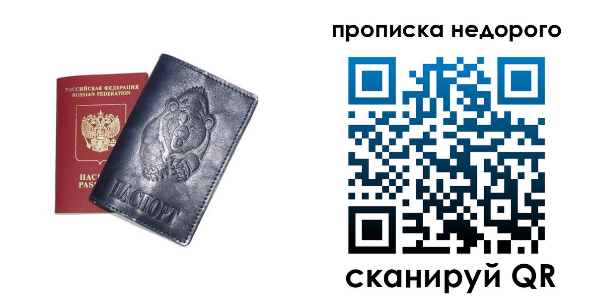 временная регистрация в Слободской